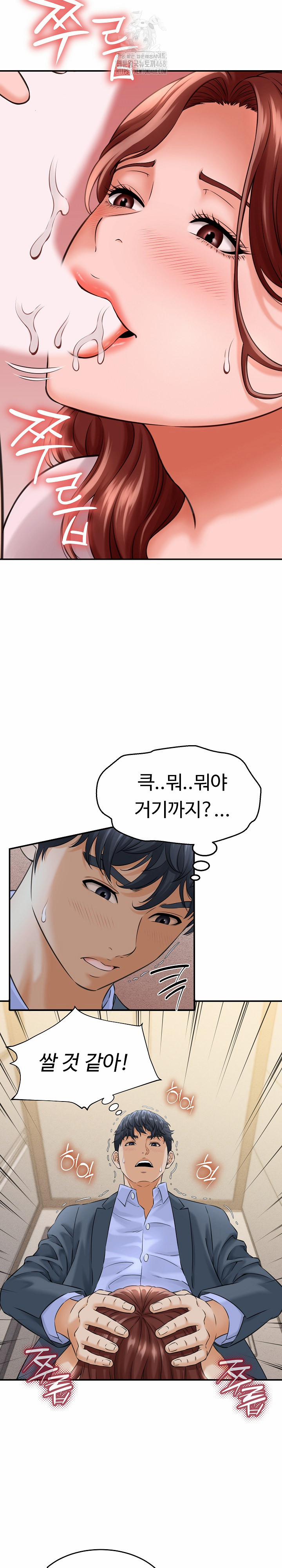 I’ve Come To Share A Secret With My Friend’s Wife 3 trang 16