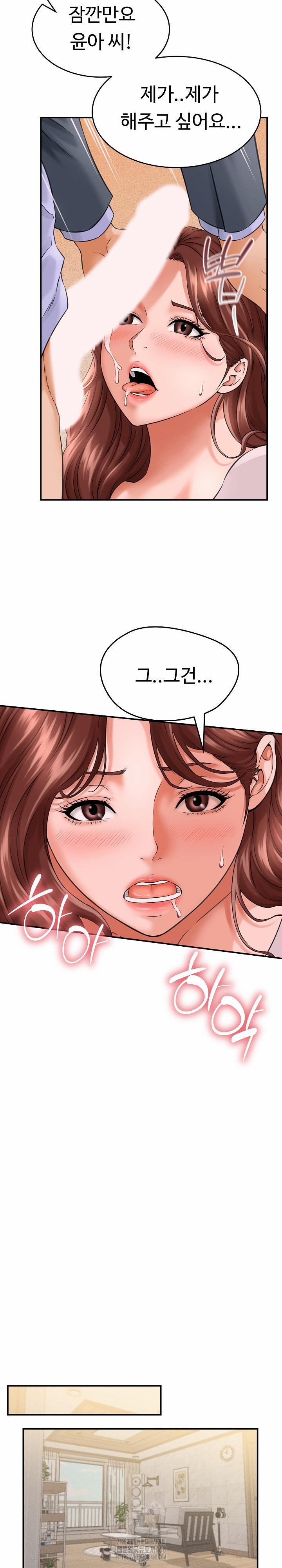 I’ve Come To Share A Secret With My Friend’s Wife 3 trang 17