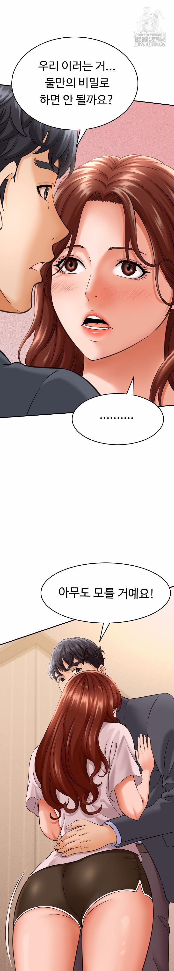 I’ve Come To Share A Secret With My Friend’s Wife 3 trang 6