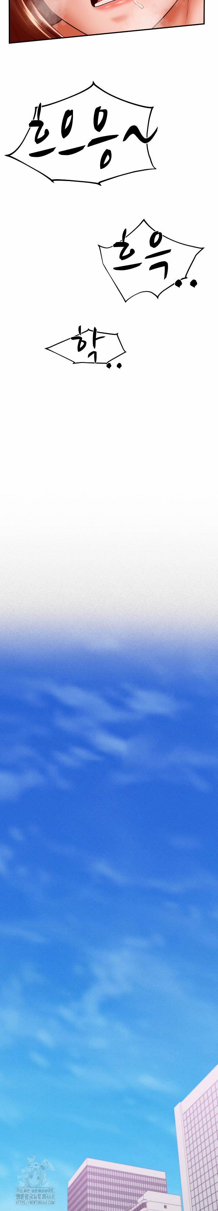 I’ve Come To Share A Secret With My Friend’s Wife 4 trang 14