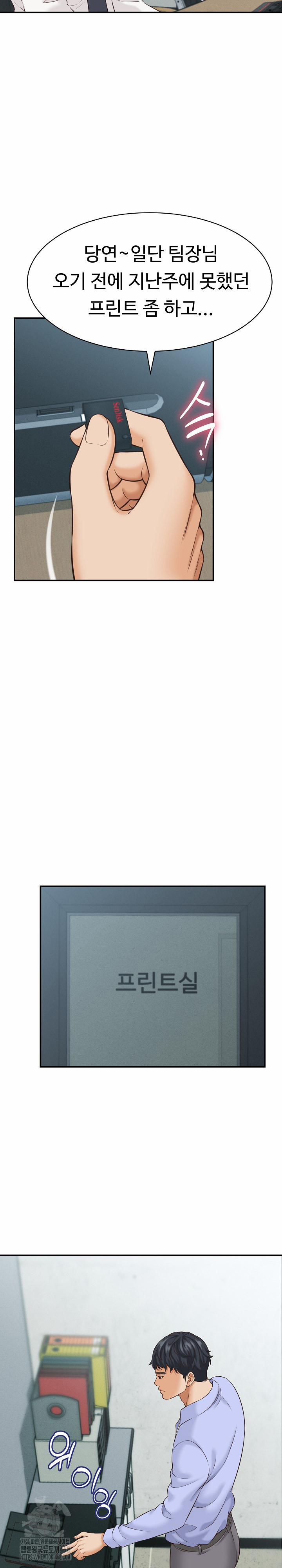 I’ve Come To Share A Secret With My Friend’s Wife 4 trang 18