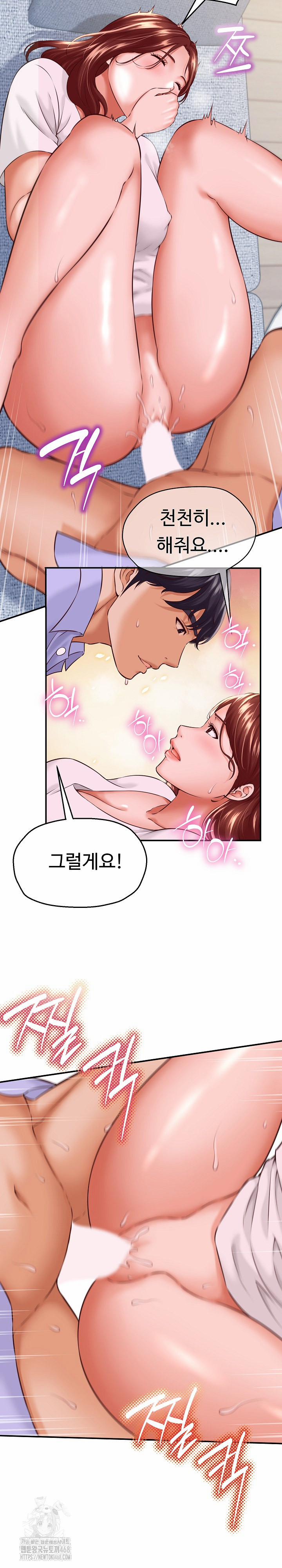 I’ve Come To Share A Secret With My Friend’s Wife 4 trang 7