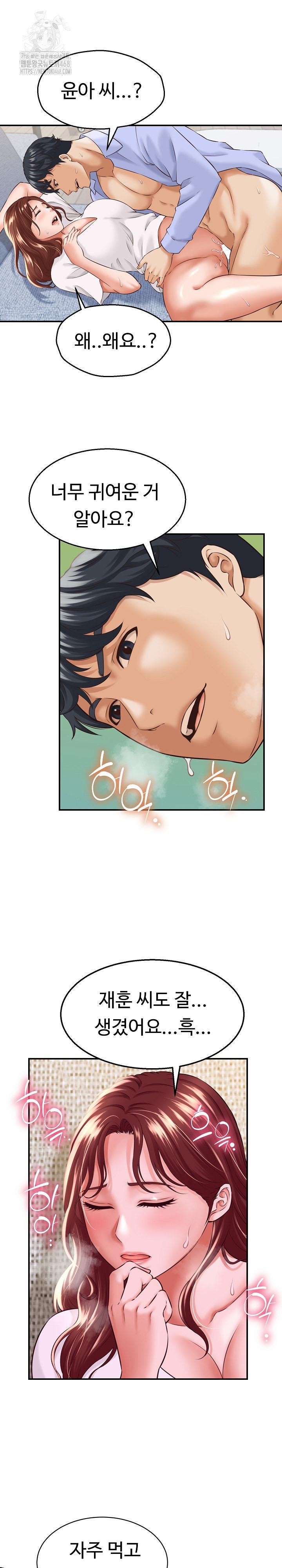 I’ve Come To Share A Secret With My Friend’s Wife 4 trang 8