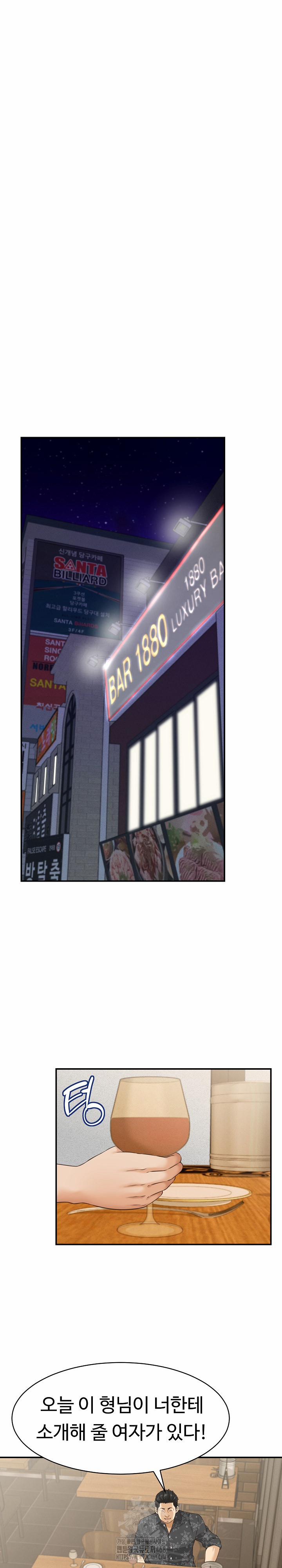 I’ve Come To Share A Secret With My Friend’s Wife 5 trang 10