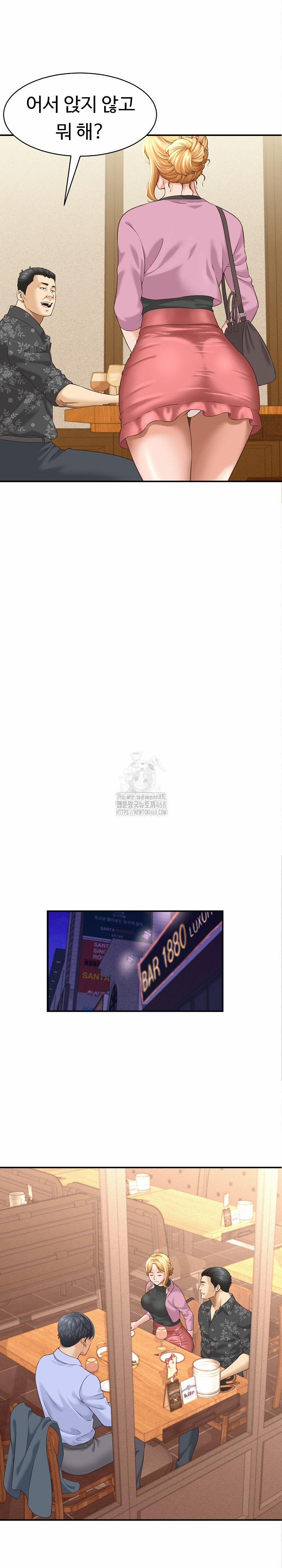 I’ve Come To Share A Secret With My Friend’s Wife 5 trang 17