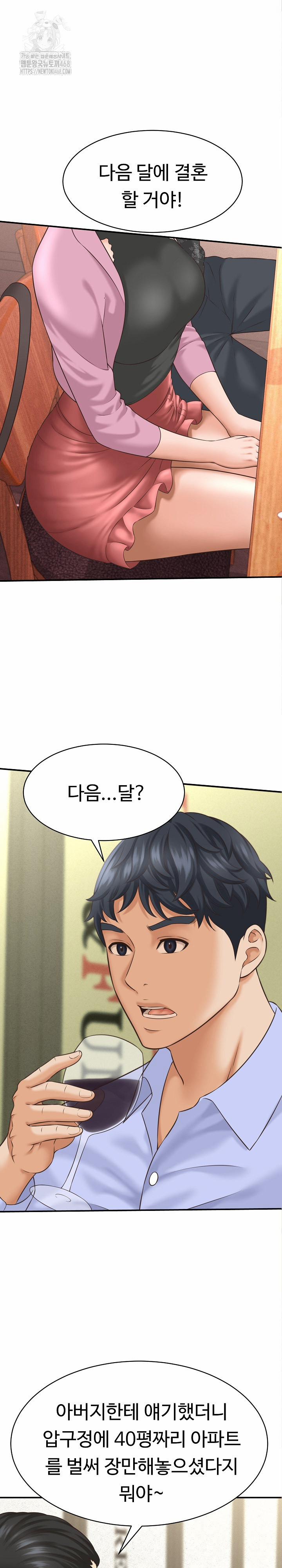 I’ve Come To Share A Secret With My Friend’s Wife 5 trang 18