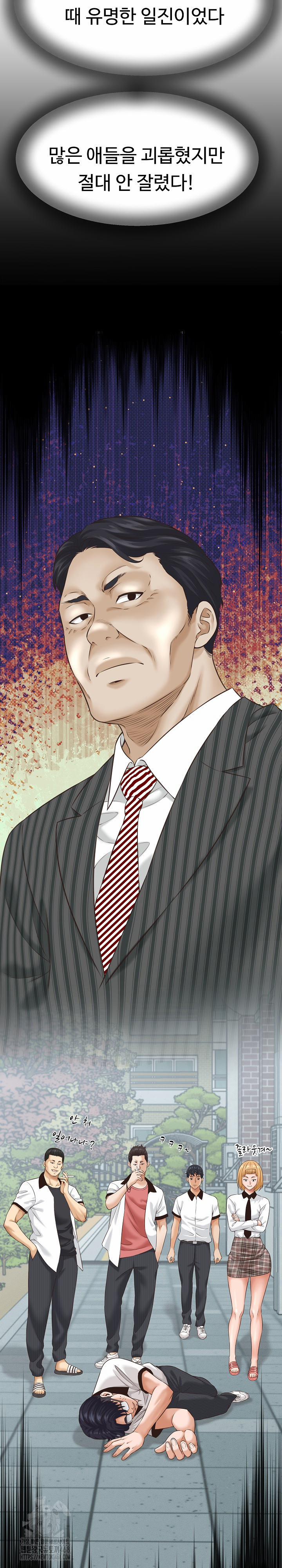 I’ve Come To Share A Secret With My Friend’s Wife 5 trang 21