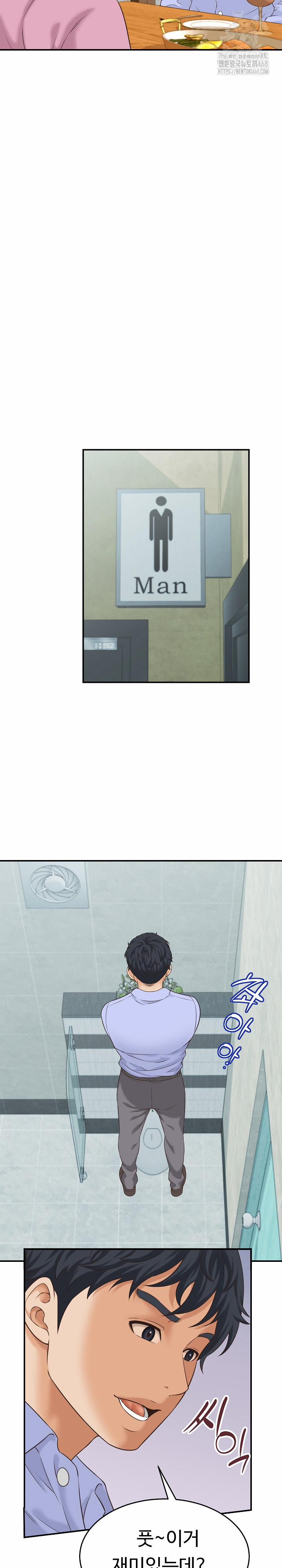 I’ve Come To Share A Secret With My Friend’s Wife 5 trang 24