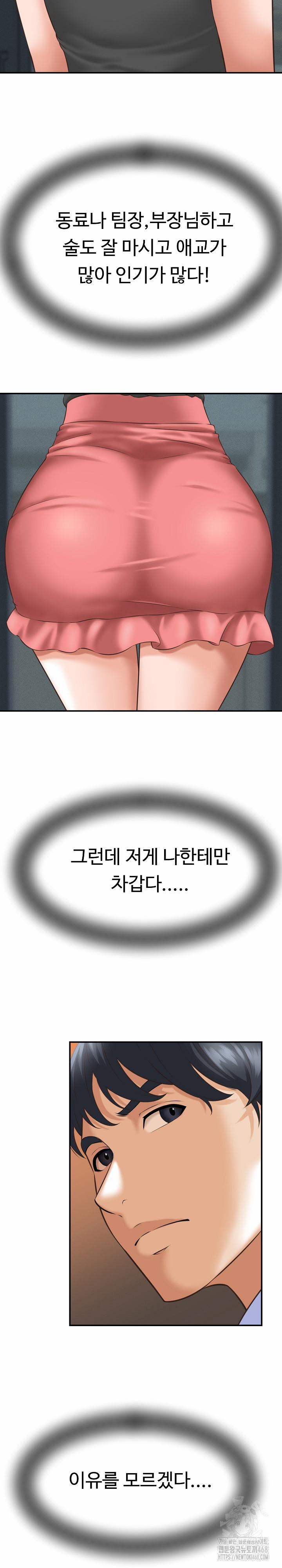 I’ve Come To Share A Secret With My Friend’s Wife 5 trang 3