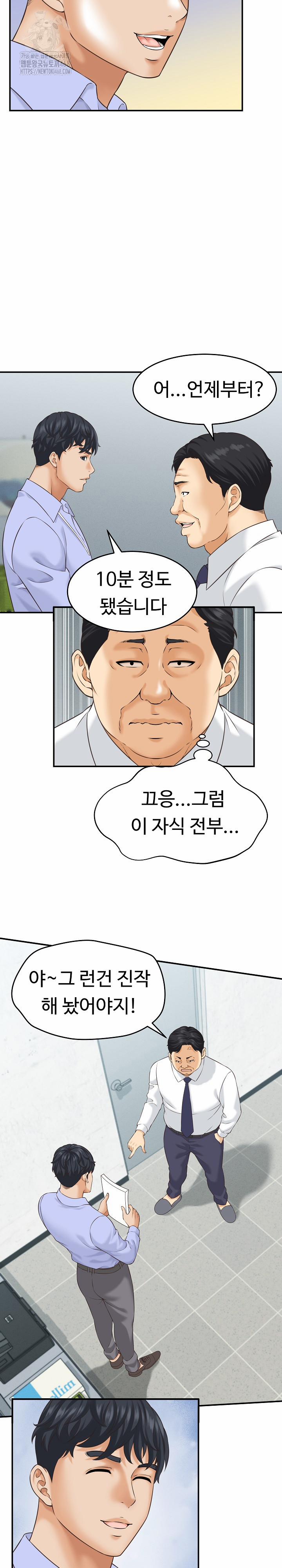 I’ve Come To Share A Secret With My Friend’s Wife 5 trang 6