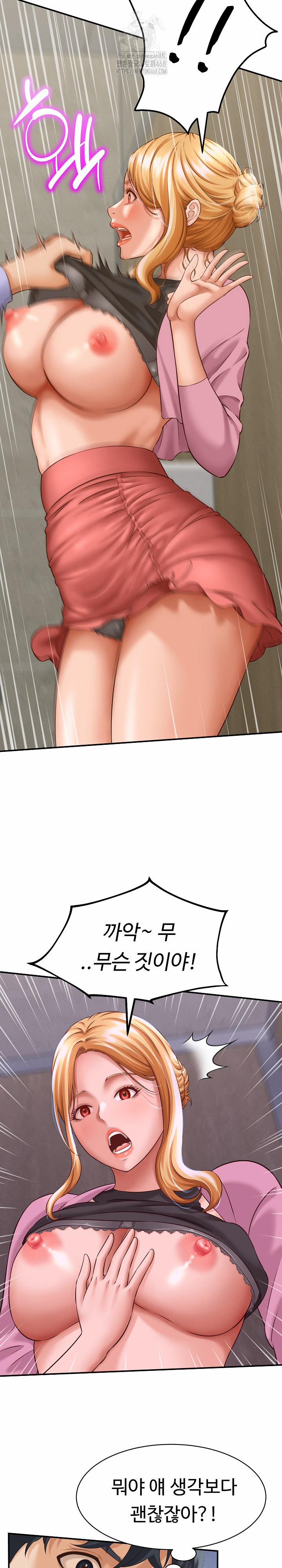 I’ve Come To Share A Secret With My Friend’s Wife 6 trang 12