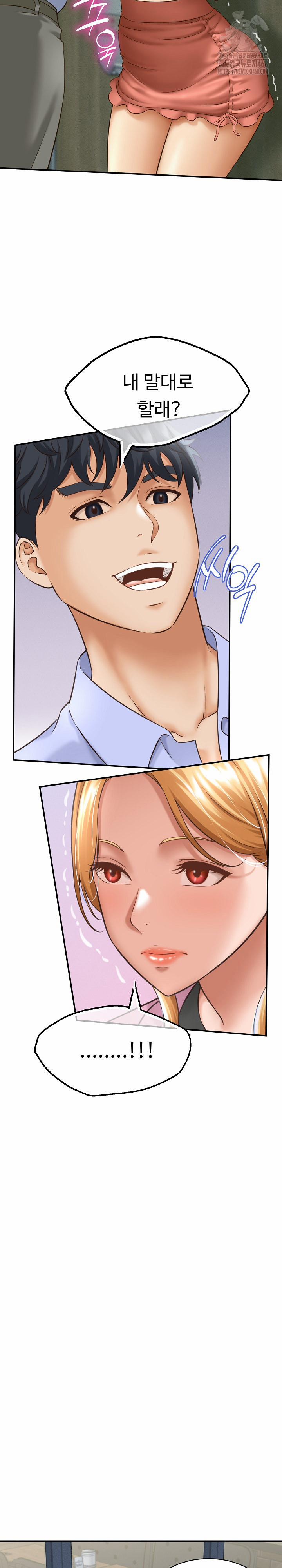 I’ve Come To Share A Secret With My Friend’s Wife 6 trang 14