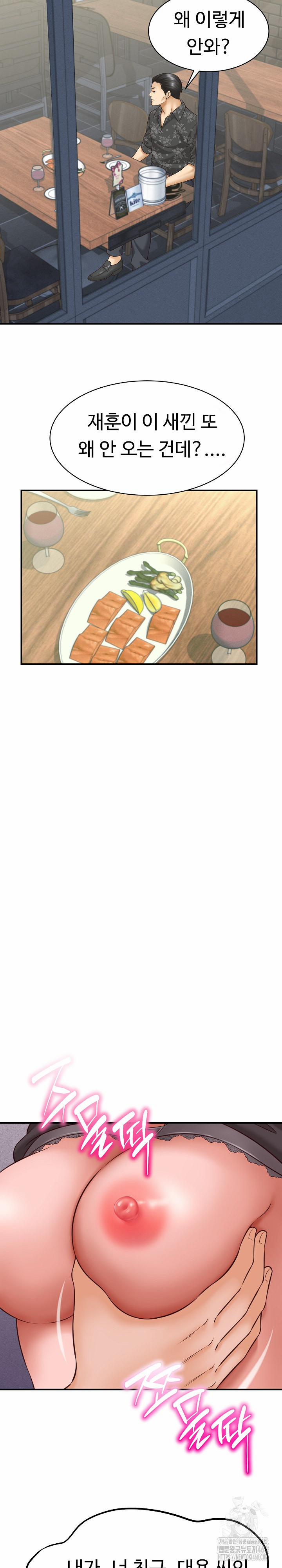 I’ve Come To Share A Secret With My Friend’s Wife 6 trang 15