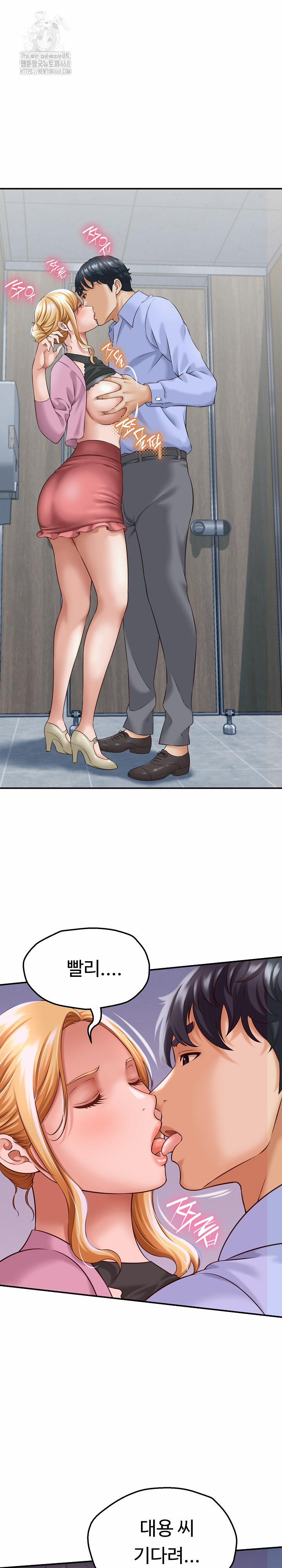 I’ve Come To Share A Secret With My Friend’s Wife 6 trang 20