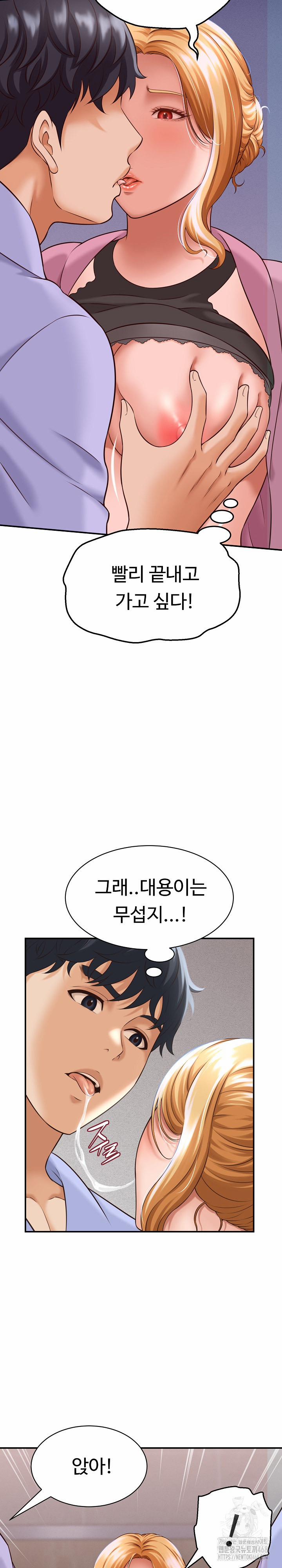 I’ve Come To Share A Secret With My Friend’s Wife 6 trang 21