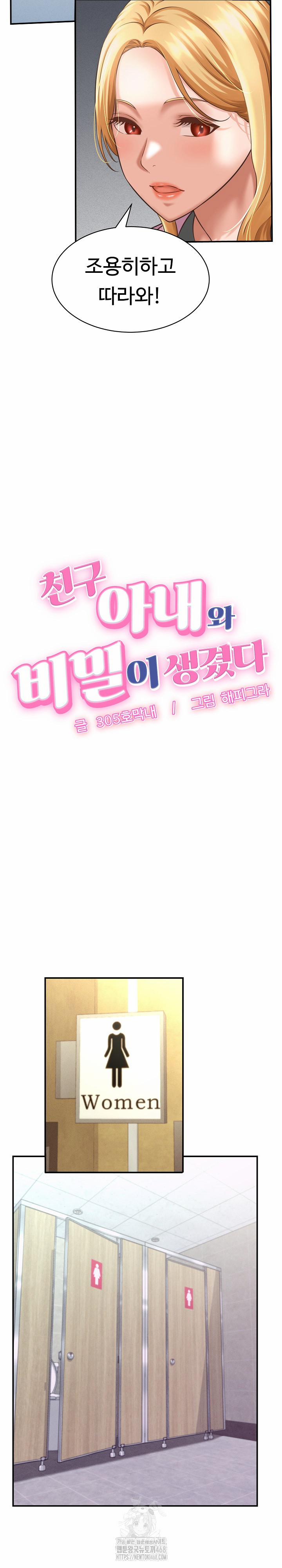 I’ve Come To Share A Secret With My Friend’s Wife 6 trang 3