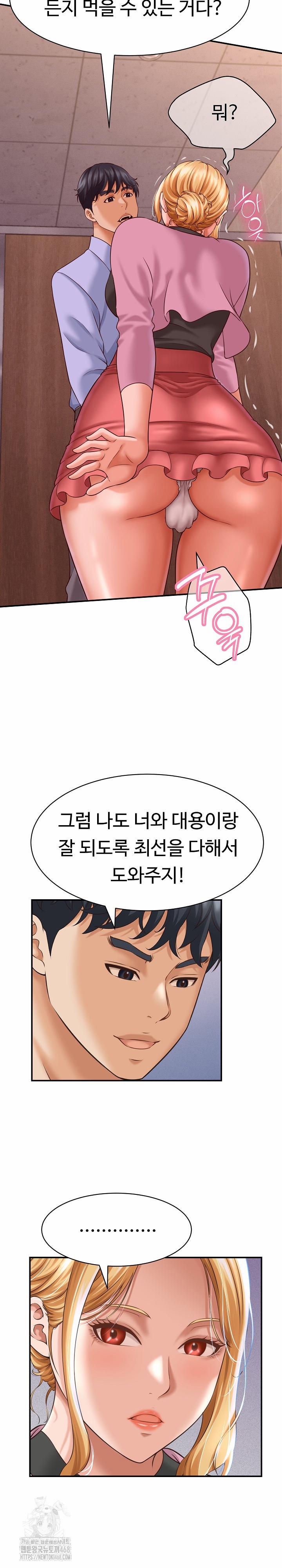 I’ve Come To Share A Secret With My Friend’s Wife 7 trang 14