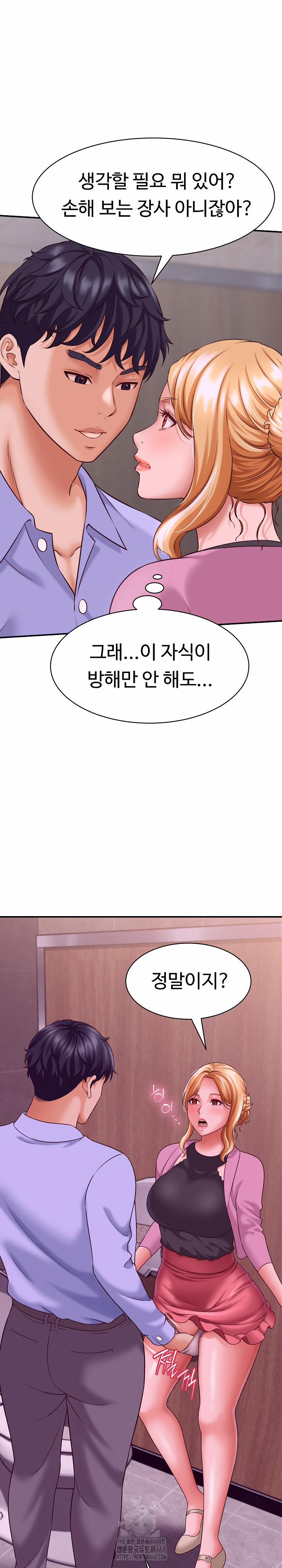 I’ve Come To Share A Secret With My Friend’s Wife 7 trang 15