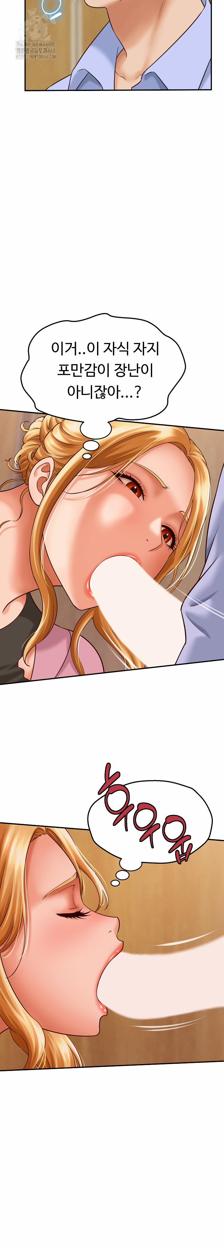 I’ve Come To Share A Secret With My Friend’s Wife 7 trang 2