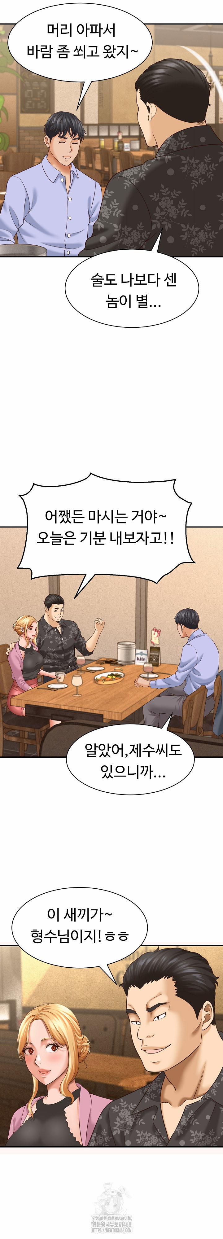 I’ve Come To Share A Secret With My Friend’s Wife 7 trang 24