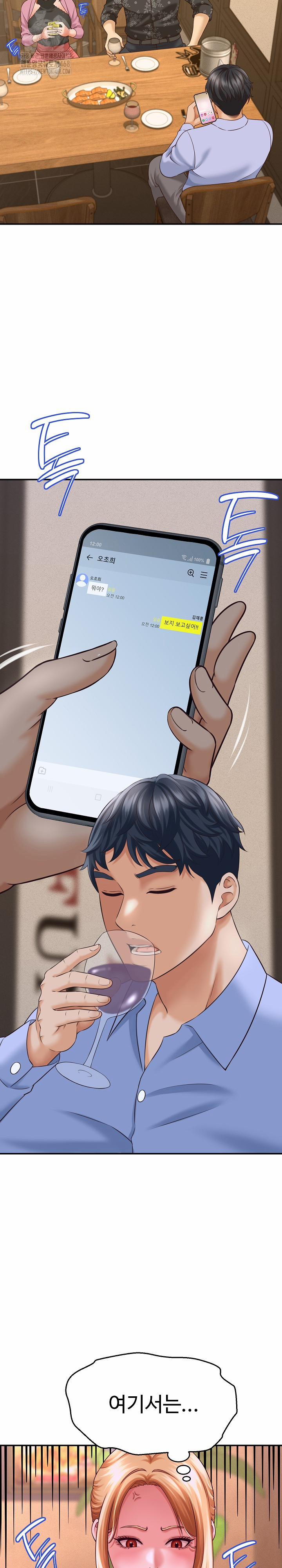 I’ve Come To Share A Secret With My Friend’s Wife 7 trang 29