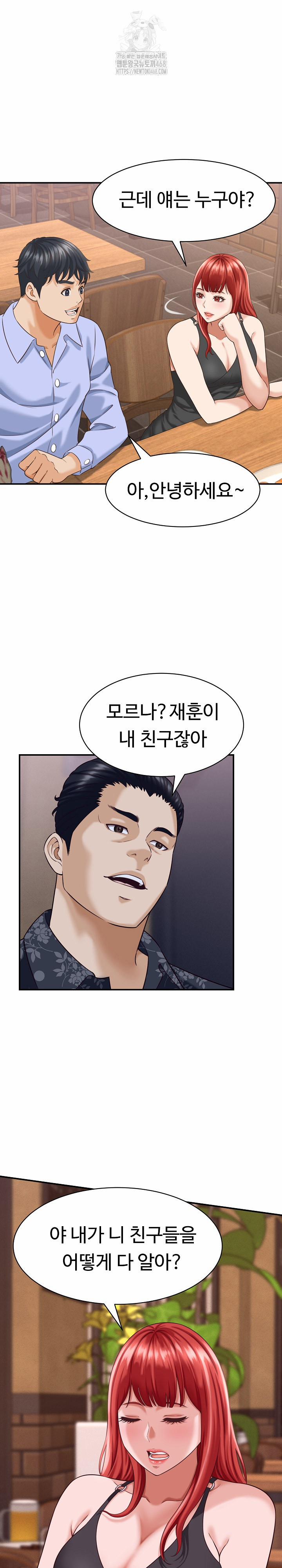 I’ve Come To Share A Secret With My Friend’s Wife 8 trang 17