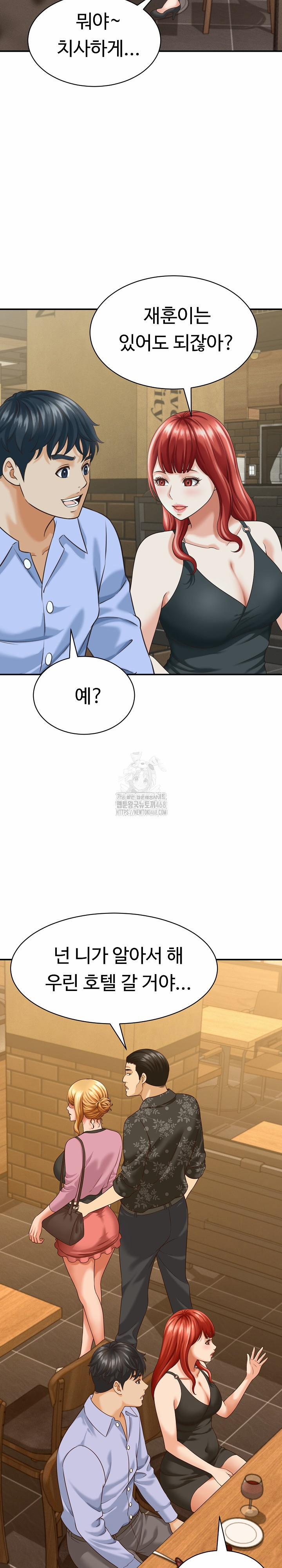 I’ve Come To Share A Secret With My Friend’s Wife 8 trang 21