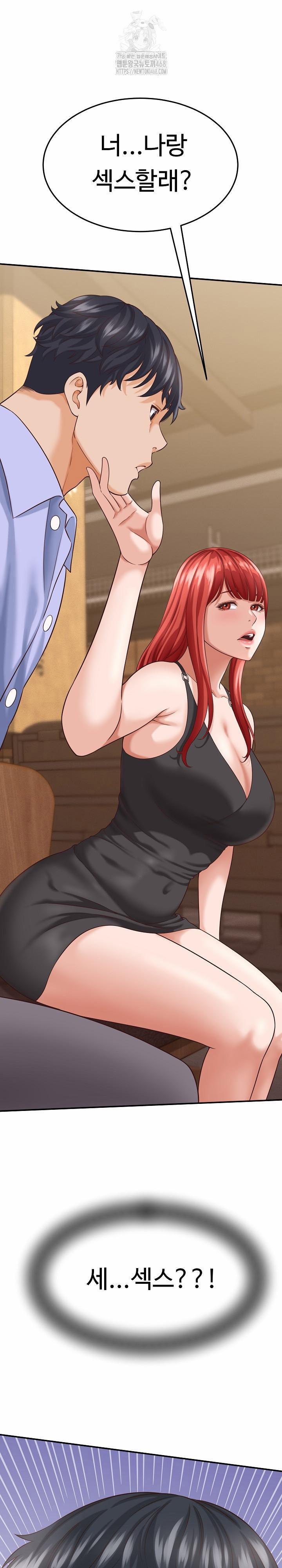 I’ve Come To Share A Secret With My Friend’s Wife 8 trang 27