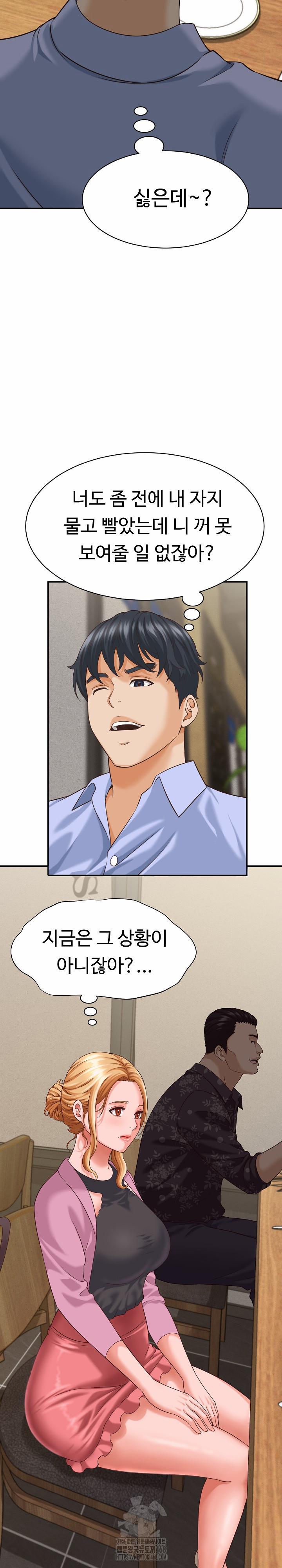 I’ve Come To Share A Secret With My Friend’s Wife 8 trang 3