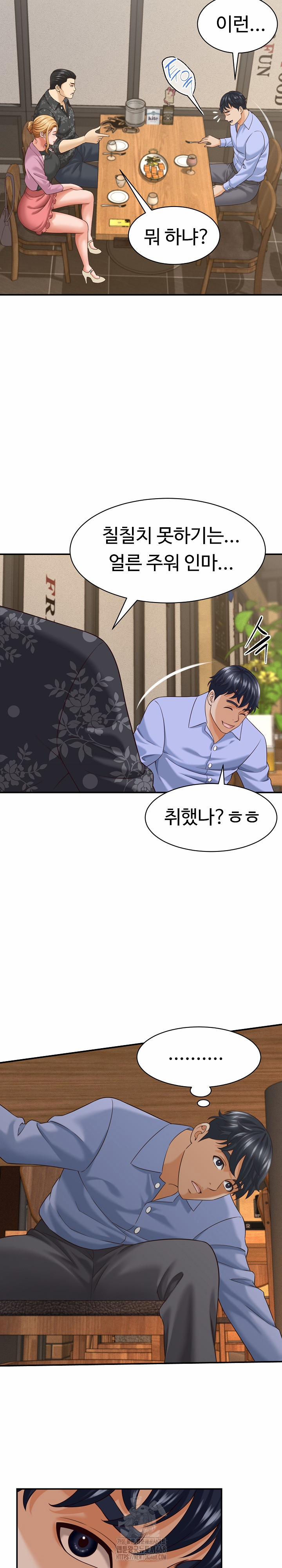 I’ve Come To Share A Secret With My Friend’s Wife 8 trang 7