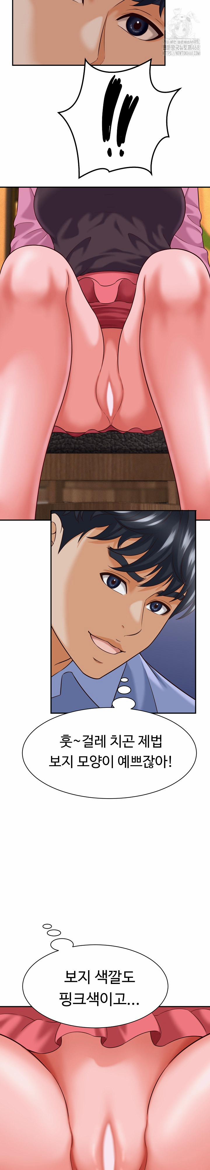 I’ve Come To Share A Secret With My Friend’s Wife 8 trang 8