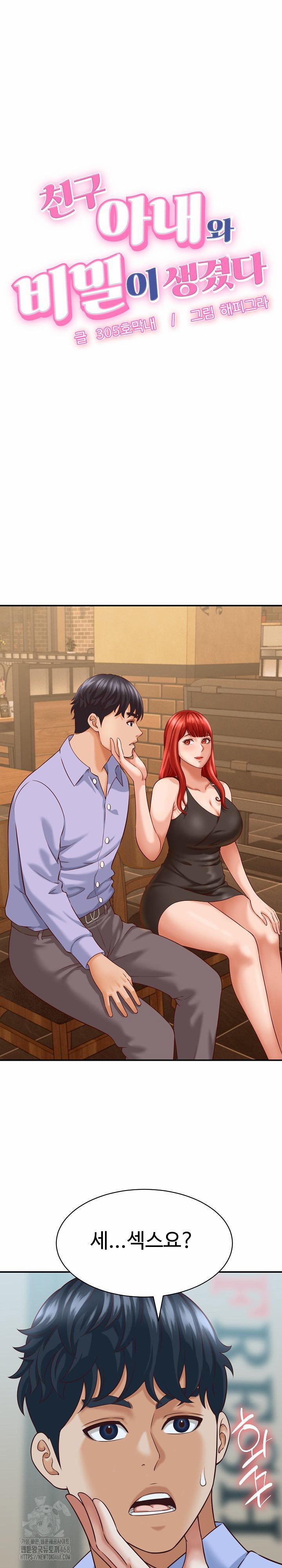I’ve Come To Share A Secret With My Friend’s Wife 9 trang 1