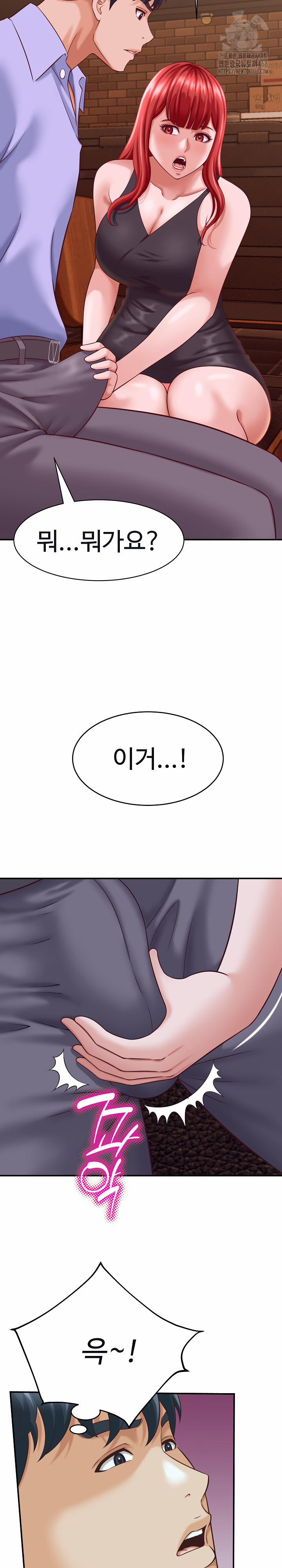 I’ve Come To Share A Secret With My Friend’s Wife 9 trang 16