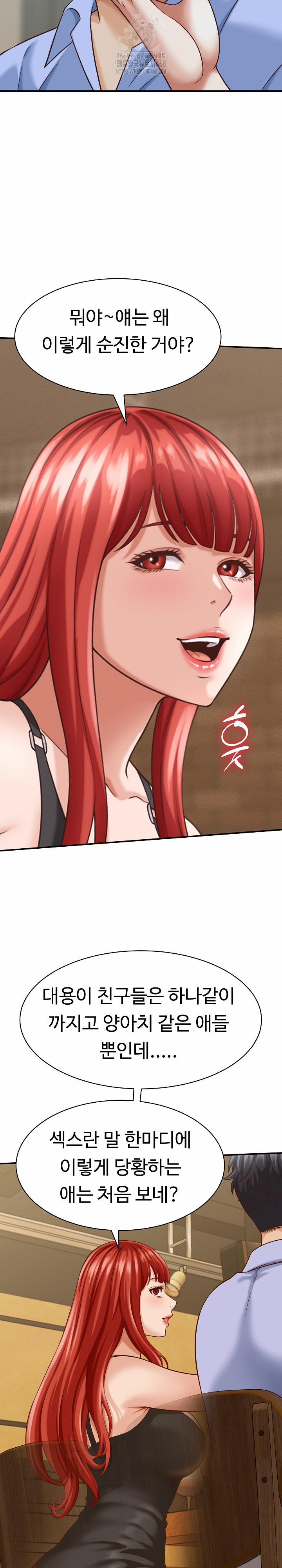 I’ve Come To Share A Secret With My Friend’s Wife 9 trang 2