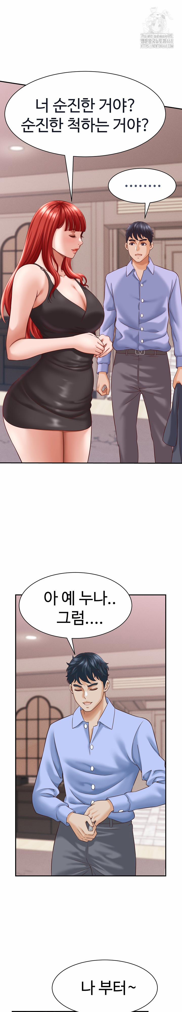 I’ve Come To Share A Secret With My Friend’s Wife 9 trang 26