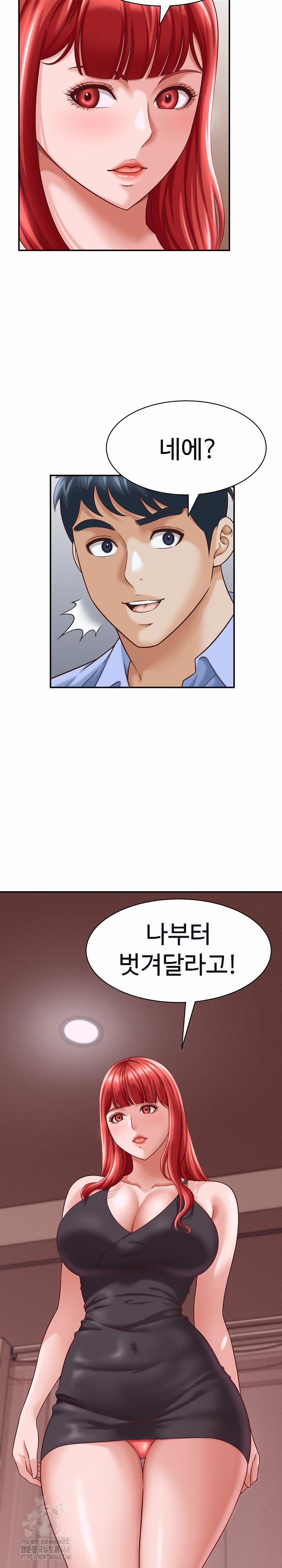 I’ve Come To Share A Secret With My Friend’s Wife 9 trang 27