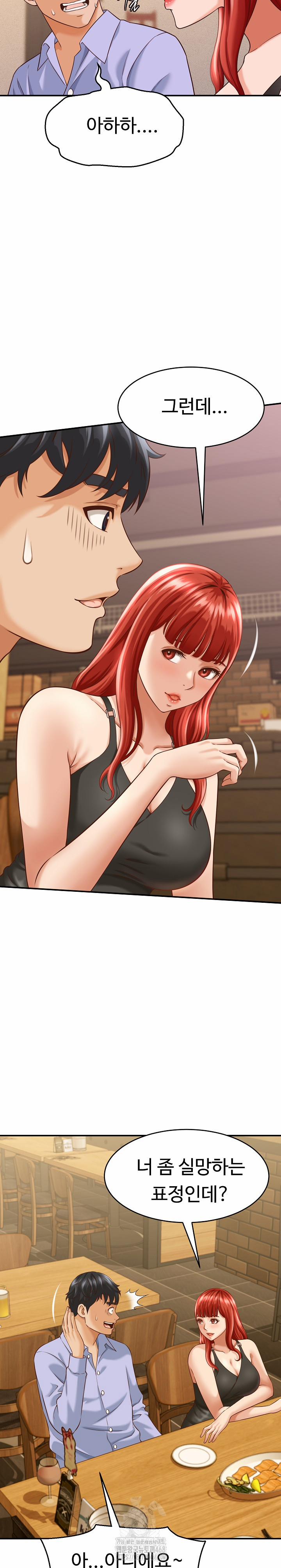 I’ve Come To Share A Secret With My Friend’s Wife 9 trang 5