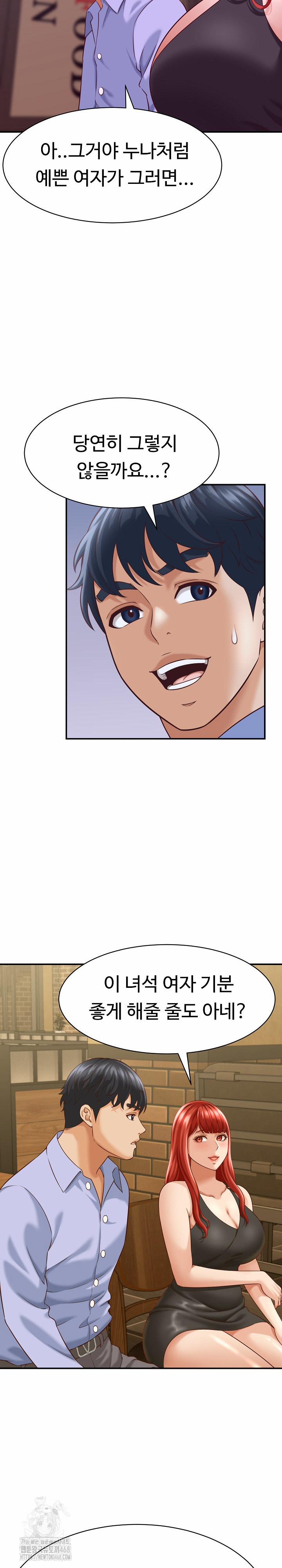 I’ve Come To Share A Secret With My Friend’s Wife 9 trang 8