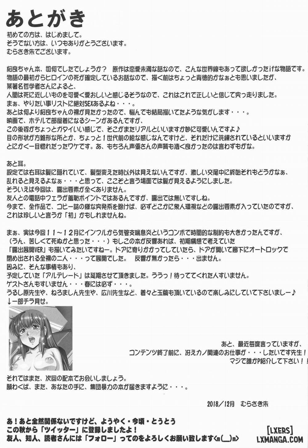 I Want to Eat Your Pancreas Oneshot trang 21