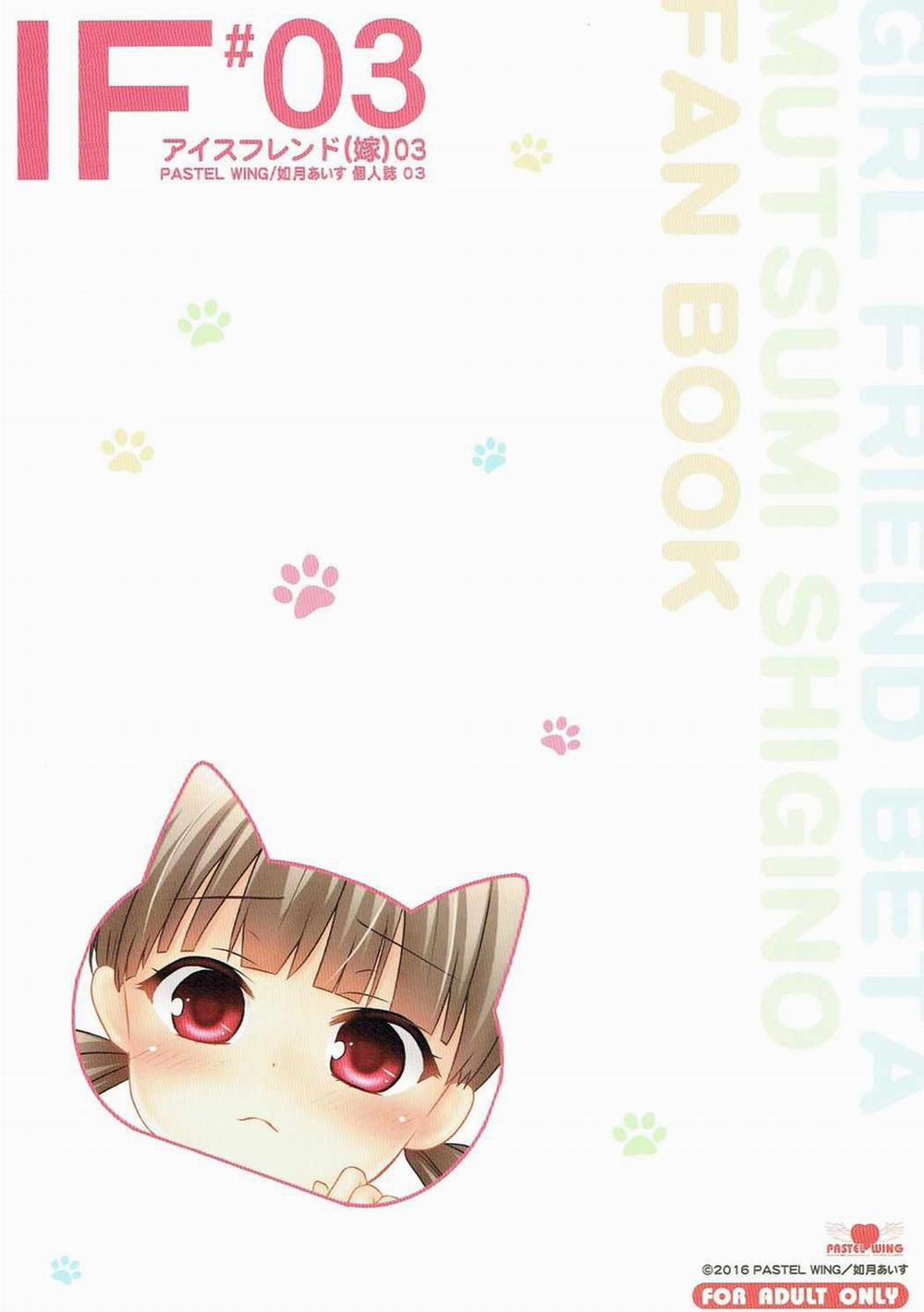 Ice Friend (Girl Friend Beta) Oneshot trang 21