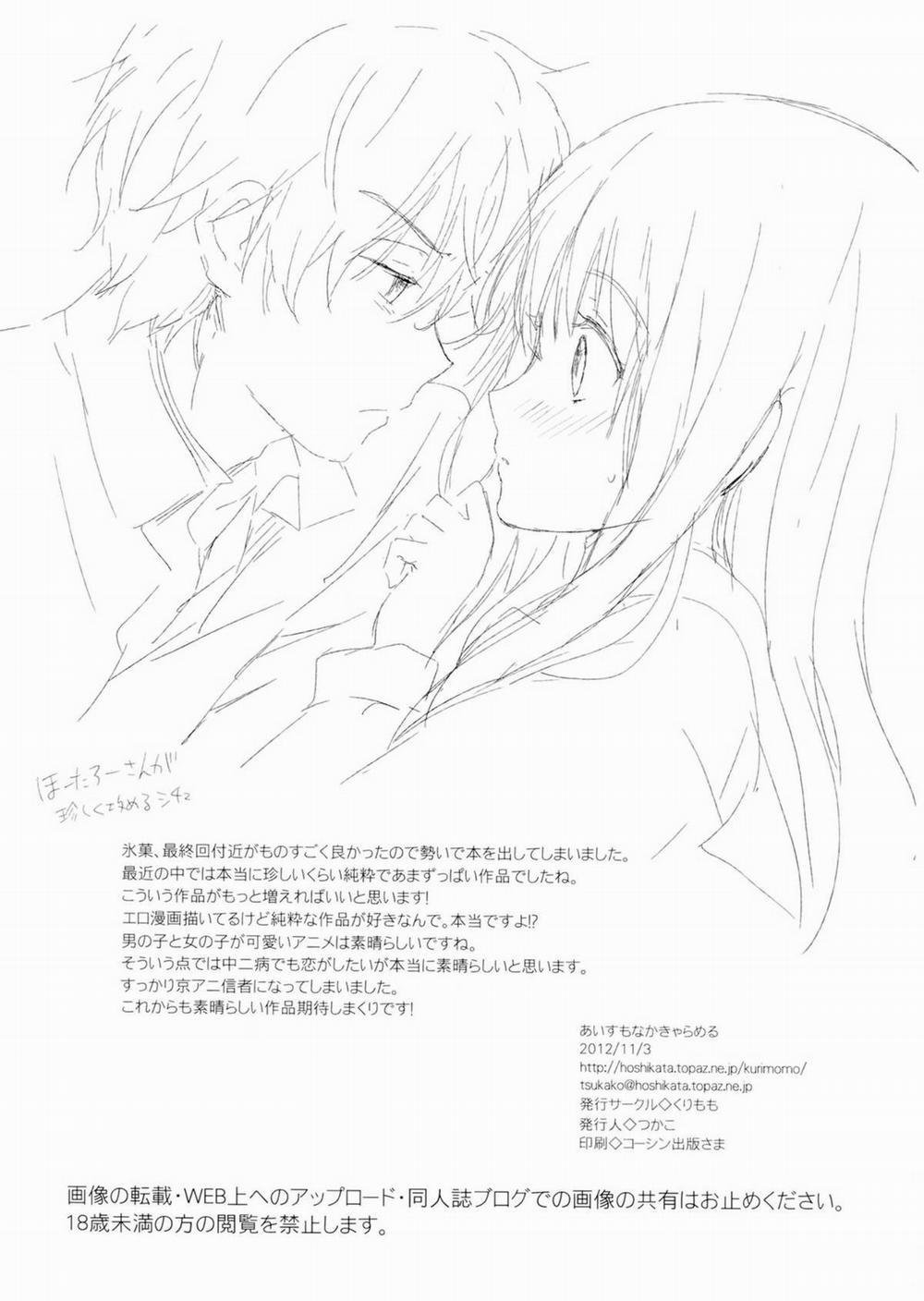 Ice Monaka Caramel (Hyouka) Oneshot trang 18