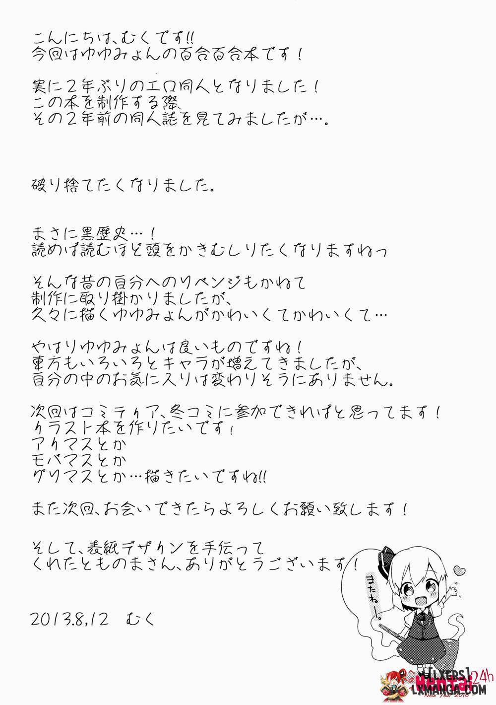 Ichaicha Ghost Oneshot trang 15