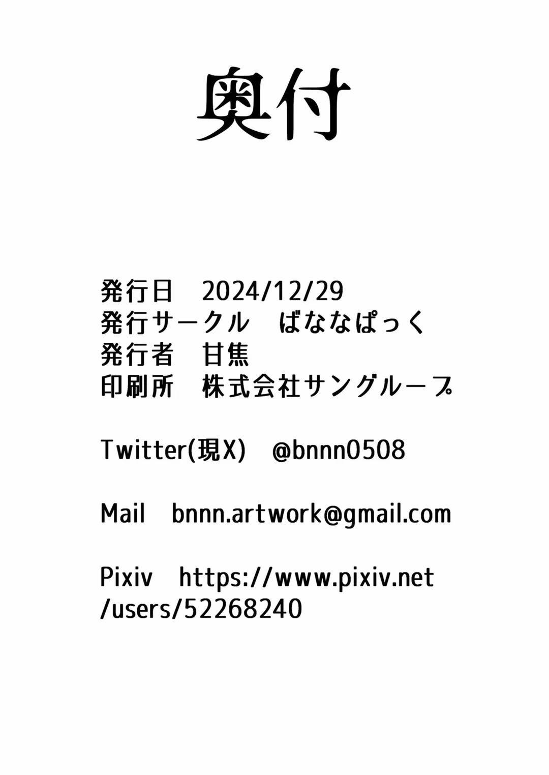 Ichijiku no Ha wa Ochite Oneshot trang 24