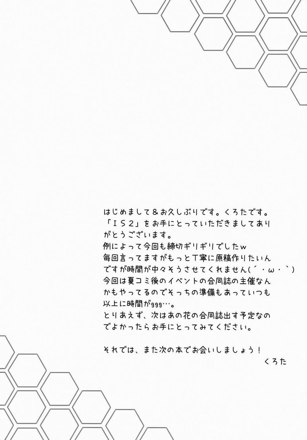 Ichika, Sekinin Torinasai! SECOND (Infinite Stratos) Oneshot trang 16