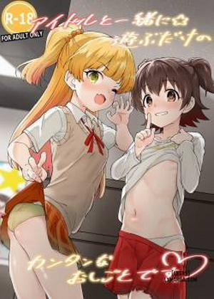 Đọc truyện Idol to Issho ni Asobu dake no Kantan na Oshigoto desu, 