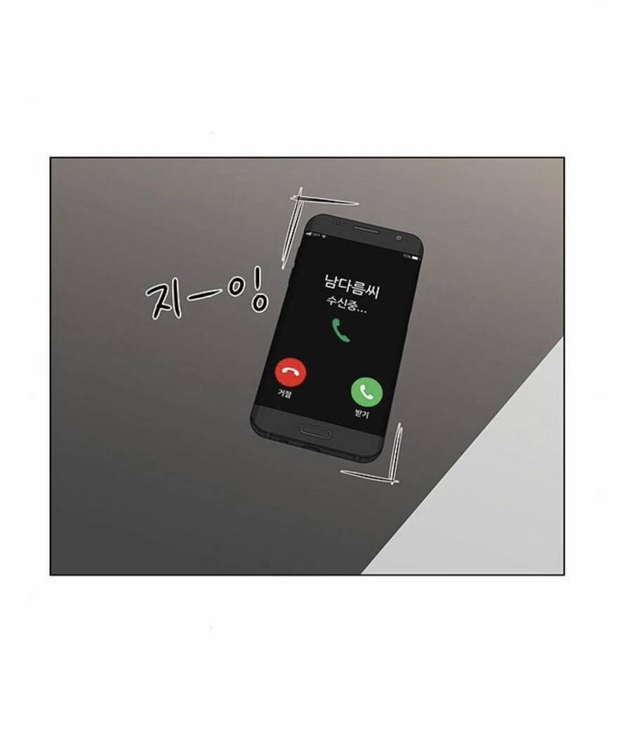 Idol Và Sếp, Em Yêu Ai? 94 trang 17