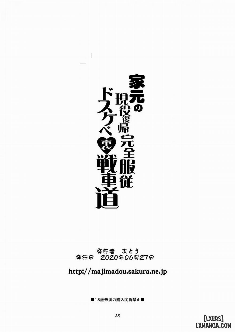 Iemoto no Geneki Fukki Kanzen Fukujuu Dosukebe Ura Senshadou Oneshot trang 28