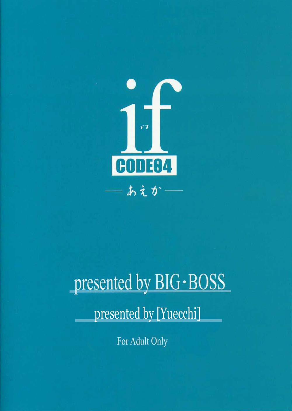 if CODE 04 Ayaka (Mahou Sensei Negima!) Oneshot trang 26