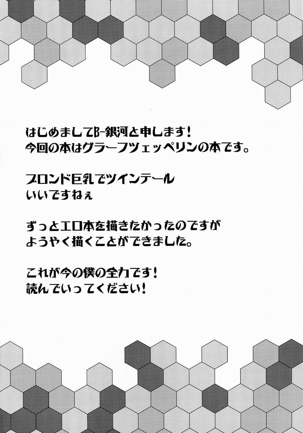 Iinari Doitsu Kuubo (Kancolle) Oneshot trang 2