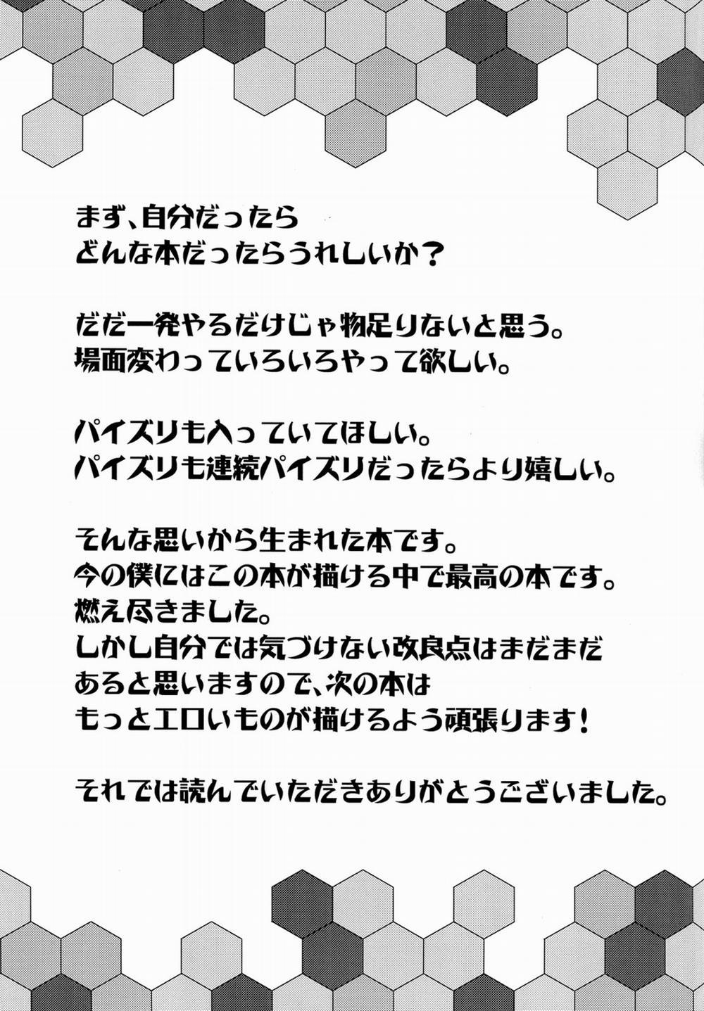 Iinari Doitsu Kuubo (Kancolle) Oneshot trang 23